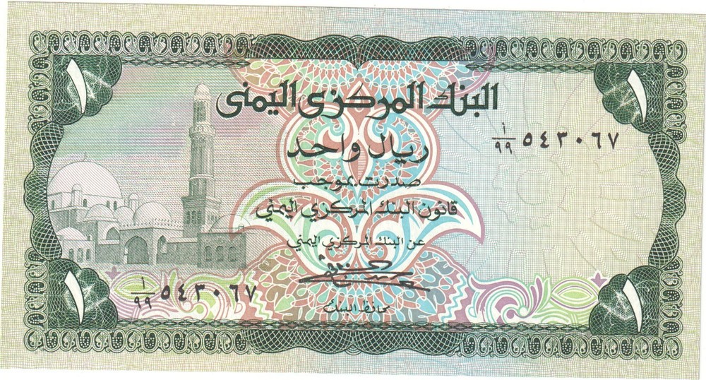 1983 Yemen 1 Rial Banknote – P# 16B – UNC – # 36701