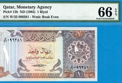 QATAR-1 RIYAL-1985-SERIAL NUMBER 096381-PREFIX 33-PICK 13b**PMG 66 EPQ GEM UNC**