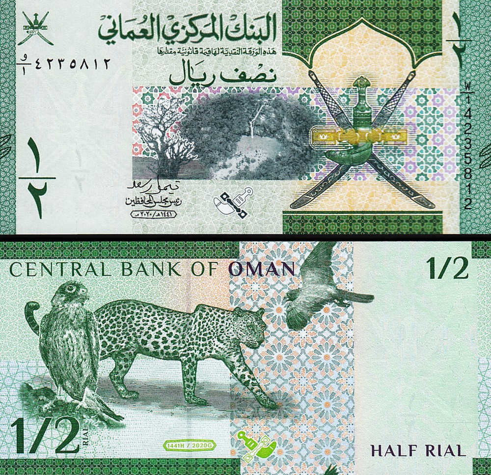 Oman 1/2 (Half) Rial 2020 (2021), UNC, P-New