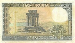 Lebanon 250 Lira 1.2.1978 P 67a 1st. date Issue Circulated Banknote AM