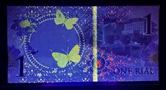 Oman 1 Rial Banknote 2015 UNC, Commemorative 45th National Day
