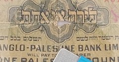 1948 Israel Anglo-Palestine Bank Limited 1 Pound First Printing P. 15A