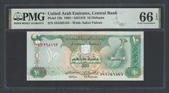 United Arab Emirates 10 Dirhams 1995/AH1416 P13b Uncirculated Grade 66