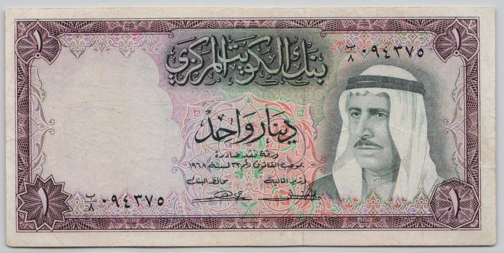 Kuwait 1 Dinar 1968 P8 (F+/VF) #1474#