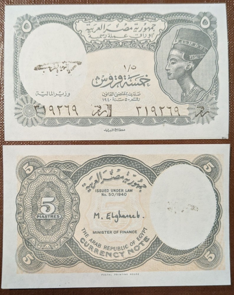 1997-98 Egypt, 5 Piastres P185 series 1 UNC, Queen Nefertiti