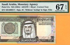 SAUDI 1 RIYAL-SIGN 5 WITHOUT ACTING-1984-S/N 290317-P.21c*PMG 67 SUPERB GEM UNC*