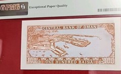 OMAN 100 Baisa ND. 1977 P 13a Nice Circulated Banknote PMG 66 S/N156925