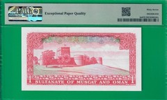 Oman Rial Saidi 1970s, P4, PMG Superb Gem UNC *67* EPQ, highest grade sold@ebay!