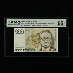 1995 Israel Bank of Israel 100 New Sheqalim Pick#56c PMG 66 EPQ Gem UNC