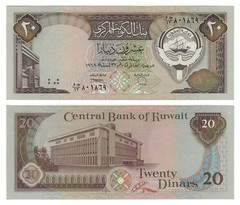 Kuwait 20 Dinars (ND/1991) – Stock Exchange/Courthouse, p-16b sig. 6, B211b UNC
