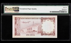 SAUDI ARABIA King Faisal 1 RIYAL-ND (1977) AH1379 PICK 16-# PMG 66 EPQ SUPERB
