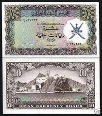 Oman 100 ¼ ½ 1 5 10 RIALS P-7 8 9 10 11 12 1973 COMPLETE SET of 6 UNC Omani NOTE