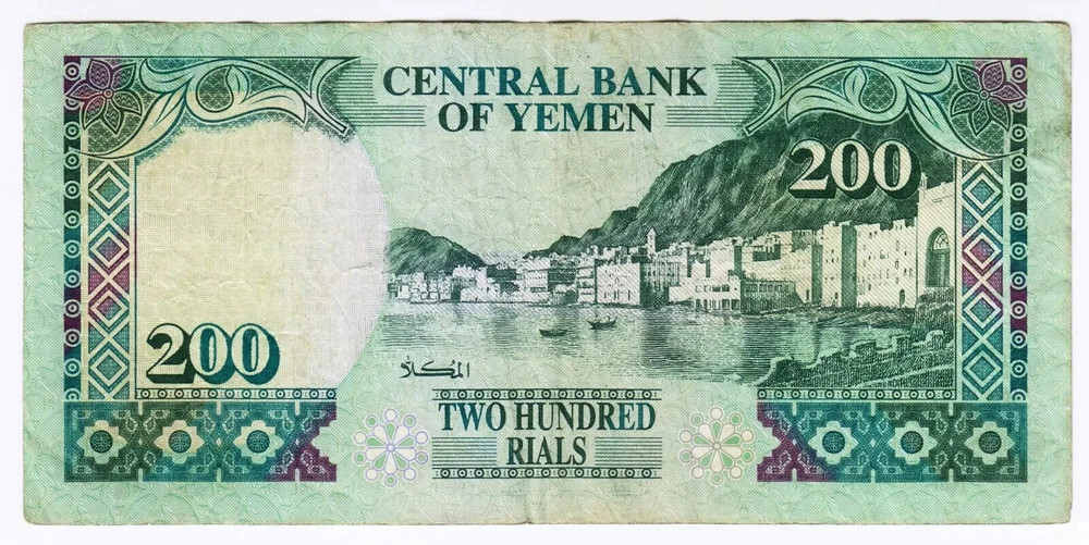 1990-98 Yemen 200 Rials (2) Paper Money Banknotes Currency