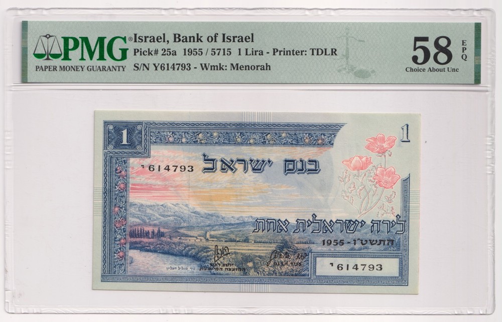Vintage Israel 1 Lira Graded 58 EPQ, Year 1955