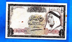 Kuwait First Issue King Abdullah 1961 – Choose your Note