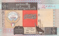 Kuwait Quarter Dinar (ND/2001) Sig. 13 – Ship/Children Playing/p23d, B223d UNC