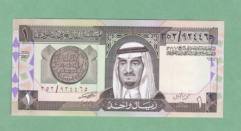 Saudi Arabia 1 Riyal Note (1984) P-21b UNCIRCULATED