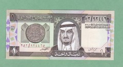 Saudi Arabia 1 Riyal Note (1984) P-21b UNCIRCULATED