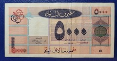 Lebanon 5000 5,000 Livres 1999 P-75 BANKNOTE XF