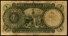 Old Egyptian one pound note, 1943.