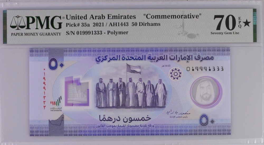 UAE, COMMEMORATIVE, P35a, 50 Dirhams 2021, SN 0199991333 Graded PMG 70*- TOP POP