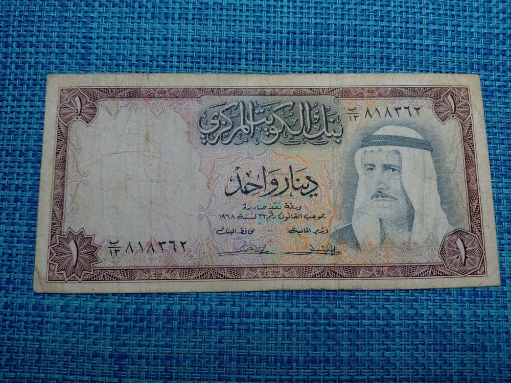 🇰🇼 Kuwait 1 Dinar 1968 P-8a F/VF Banknotes 040426-4