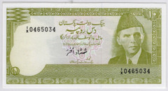 Pakistan 10 Rupees 1983 P39 UNC Replacement I/X AUNC Money Banknote