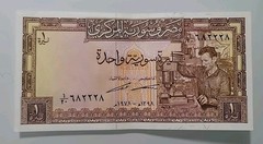 Lebanon SY 1 Pound 1978 P# 93d AUNC