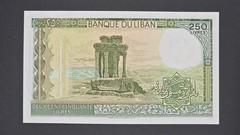 Lebanon 250 Livres, 1988, P-67e3, Superb Gem UNC 67 EPQ , Serial#: 4Z|A 4480140