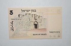 1973 5 Bank of Israel 7002751014 Paper Money