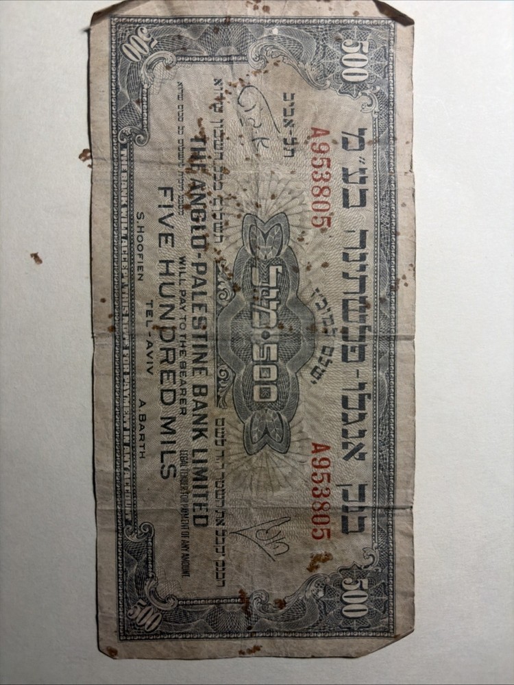 Palestine / Anglo Palestine 500 Mils ND. 1948 P 14a