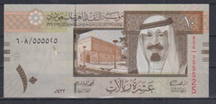 Saudi Arabia 10 Riyals 2012 NICE SERIES 555525 UNC & 506