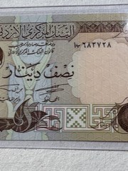 1976-1979 Jordan 1/2 Dinar Banknote P# 17c