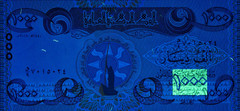 Authentic Iraqi Dinar 1000 X 5 Banknotes 2020, CIRCULATED, P-91a, AH-1440, Lot 5