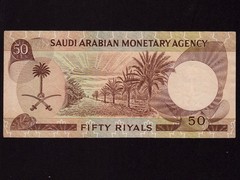Saudi Arabia:P-14a, 50 Riyals, 1961 * Phrophet’s Mosque, Medina *EF *