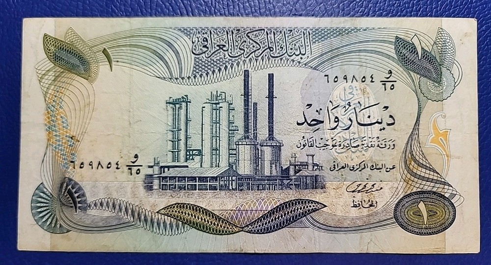 Iraq 1 One Dinar 1973 P# 63b ND Petrochemicals Industry / School In Bagdad