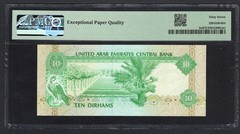 United Arab Emirates 10 Dirhams ND(1982) P8a Uncirculated Grade 67