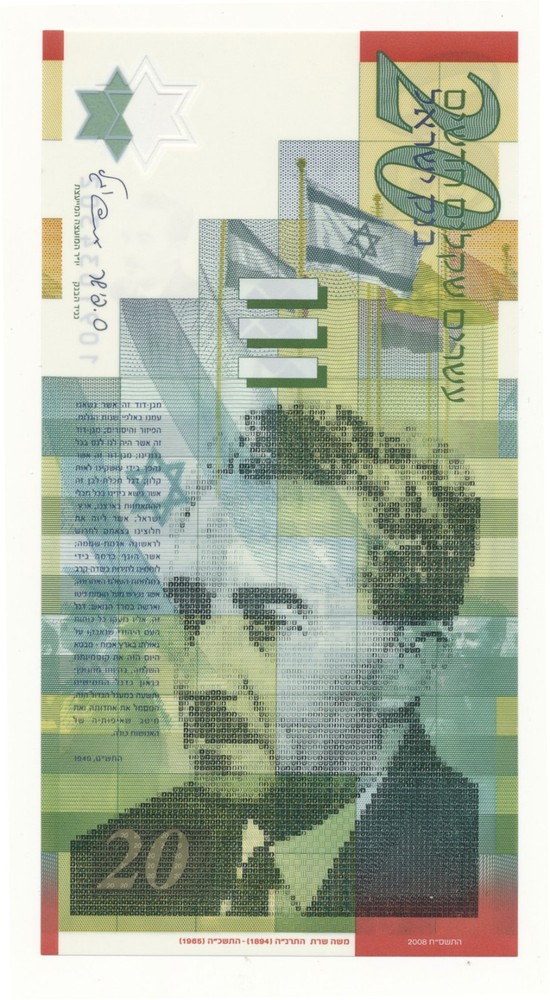 2008 Israel 20 New Sheqalim / Shekels P. 63 Unc Note – Moshe Sharett