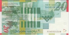 Israel Banknote P59b 20 New Sheqalim 2001 (2003), UNC 2001
