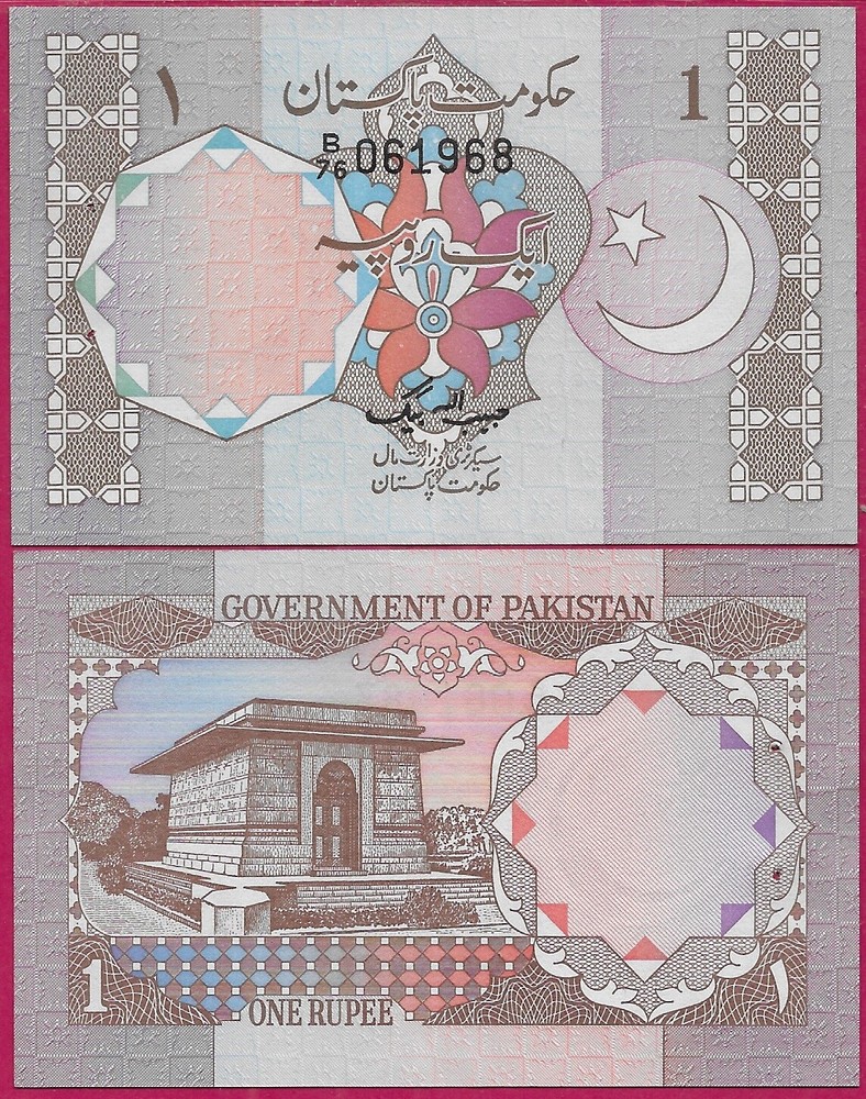 PAKISTAN 1 RUPEE 1983 UNC PIN HOLES,NO URDO TEXT,TOMB OF ALLAMA MOHAMMED IQBAL,S