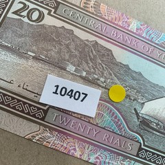 Yemen Arab Republic P25 20 Rials Curency 1995 Uncirculated Banknote