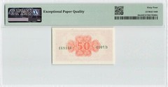 ISRAEL 50 Pruta 1952, P-10c, Government Fractional Note, PMG 64 EPQ Choice UNC