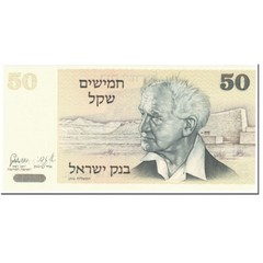 [#606833] Banknote, Israel, 50 Sheqalim, 1980, Undated 1980 – Old Date (1978/573