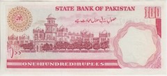 PAKISTAN P41. 100 RUPIES ND 1986. aUNC Note with Series AAR & One Sign.
