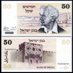 1978 Bank Of Israel 50 Fifty Sheqalim David Ben Gurion Pick 46 AUNC