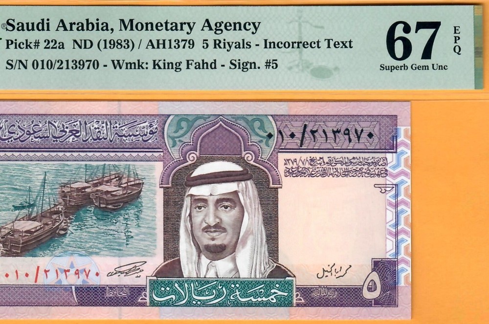 SAUDI 5 RIYALS-1983-INCORRECT TEXT-P.22a-S/N 213970 **PMG 67 EPQ SUPERB GEM UNC*