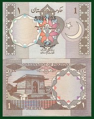 Pakistan P25, 1 Rupee, Tomb of Allama Muhammed Iqball -NO URDU TEXT UNC