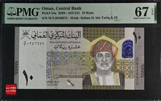 2020 Oman 10 Rials Banknote UNC PMG 67 EPQ
