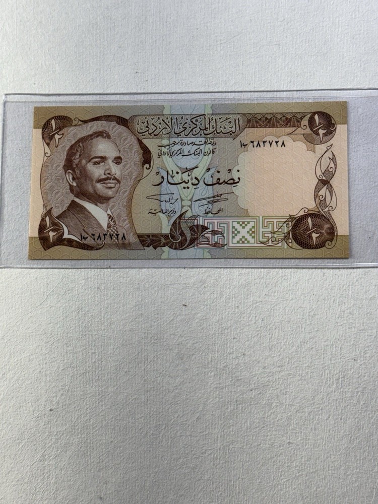1976-1979 Jordan 1/2 Dinar Banknote P# 17c