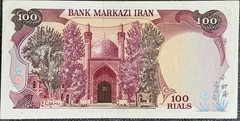 COUNTRY EAST OF IRAQ BANK NOTE CURRENCY 100 FIRST VERSION AFTER REVOLUTION